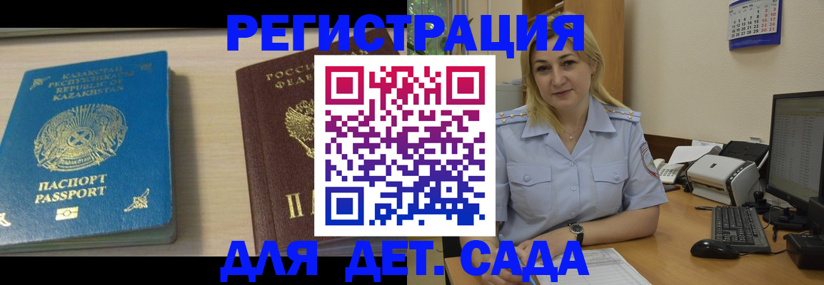 временная регистрация для всех в Мариинском Посаде