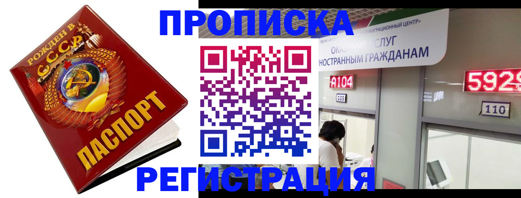 регистрация в Мариинском Посаде