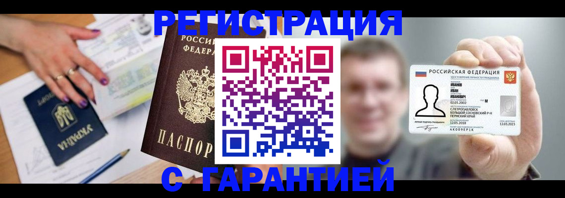 прописка для кредита в Мариинском Посаде