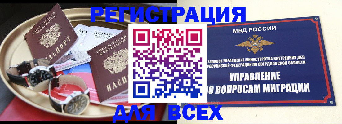 временная регистрация в квартире в Мариинском Посаде