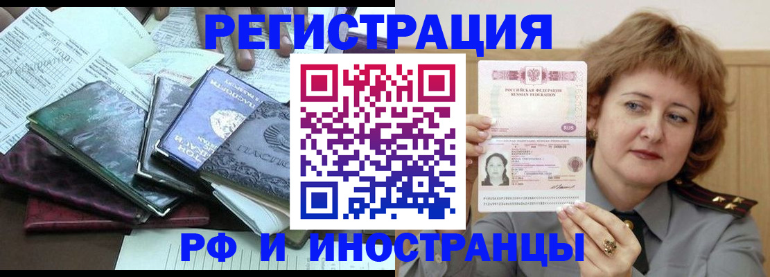 прописка паспорт в Мариинском Посаде